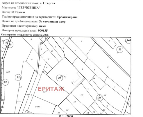Продава ПАРЦЕЛ, с. Горна Малина, област София област
