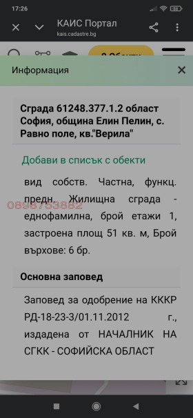 ������� ���� | Imot.bg � ����� ������ 2