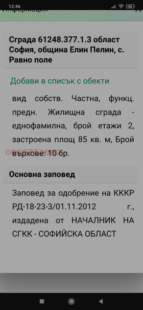 ������� ���� | Imot.bg � ����� ������ 7