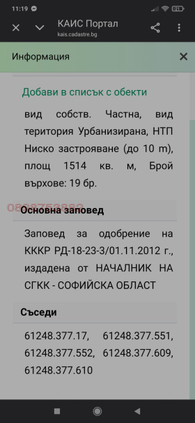 ������� ���� | Imot.bg � ����� ������ 3