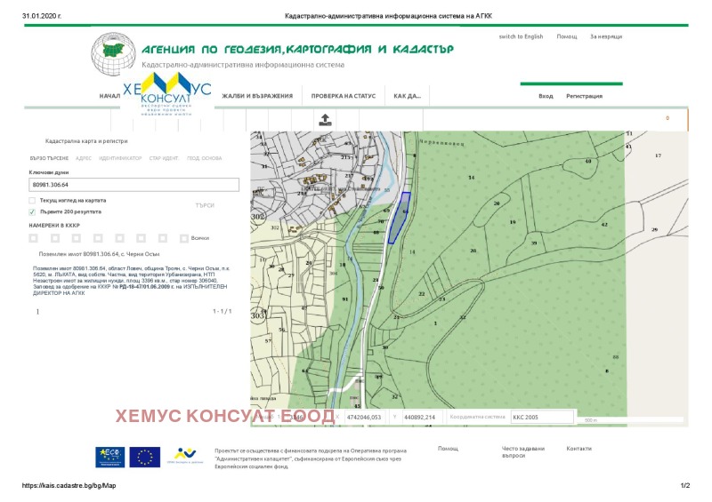 Продава  Парцел област Ловеч , с. Черни Осъм , 3397 кв.м | 98921713 - изображение [5]