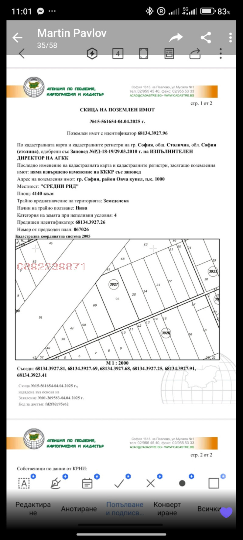 Продава  Парцел, град София, Овча купел •  414 000 € • ID 44487190 — holmes.bg - [1] 