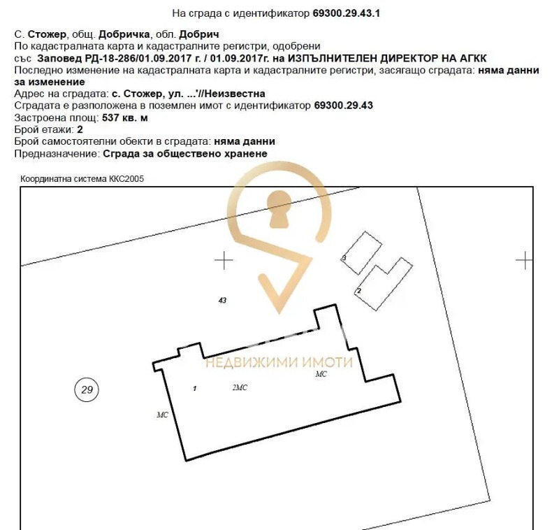 Продава ПАРЦЕЛ, с. Стожер, област Добрич