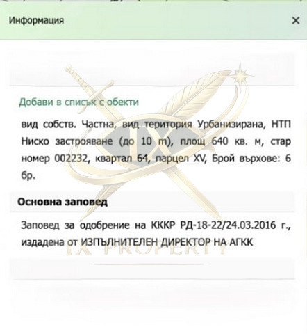 Продава ПАРЦЕЛ, гр. Бургас, с. Маринка, снимка 2 - Парцели - 55872367