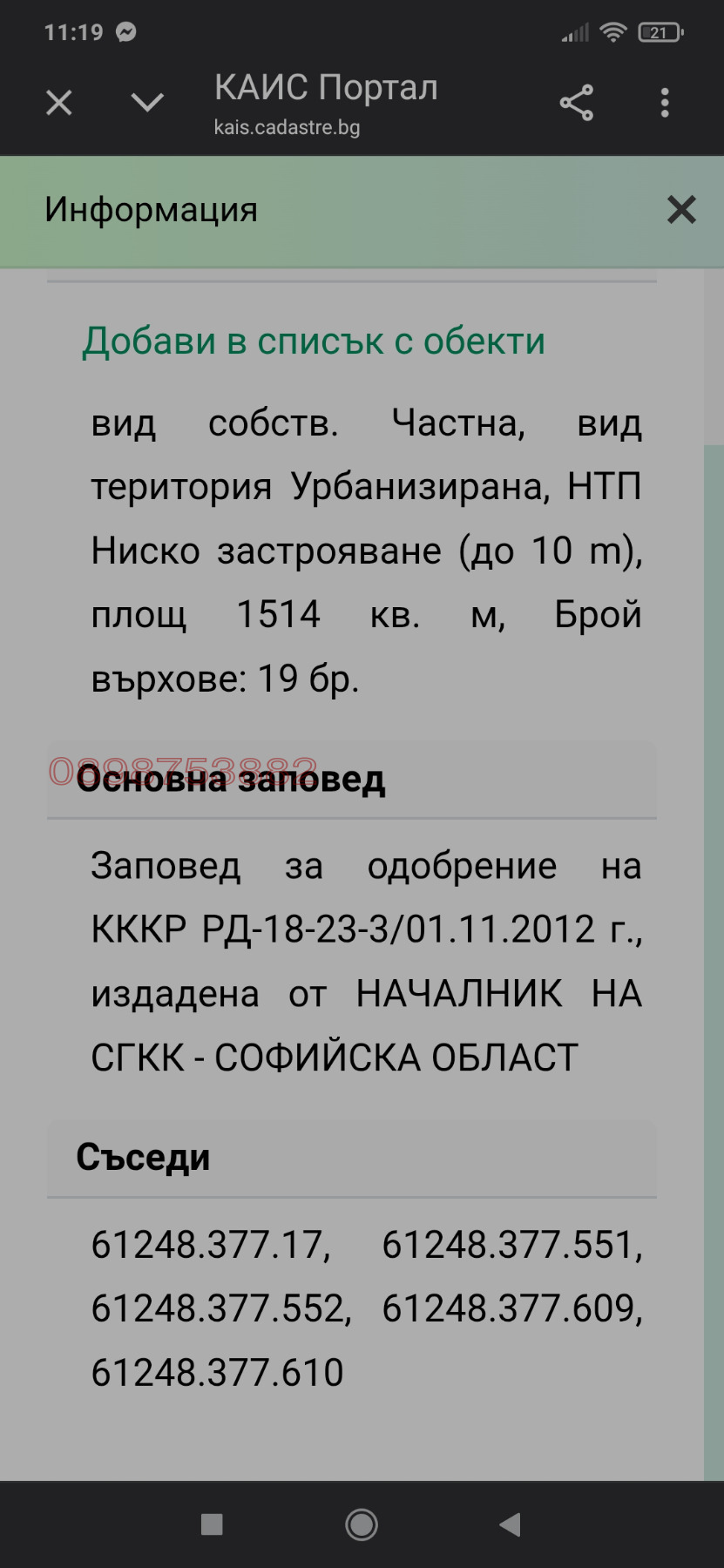 Продава КЪЩА, с. Равно поле, област София област, снимка 3 - Къщи - 54312915