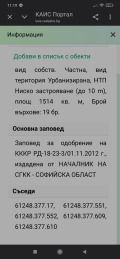 Продава КЪЩА, с. Равно поле, област София област, снимка 3