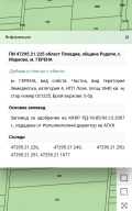 Продава ПАРЦЕЛ, с. Марково, област Пловдив, снимка 5
