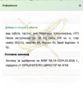 Продава ПАРЦЕЛ, гр. Бургас, с. Маринка, снимка 2