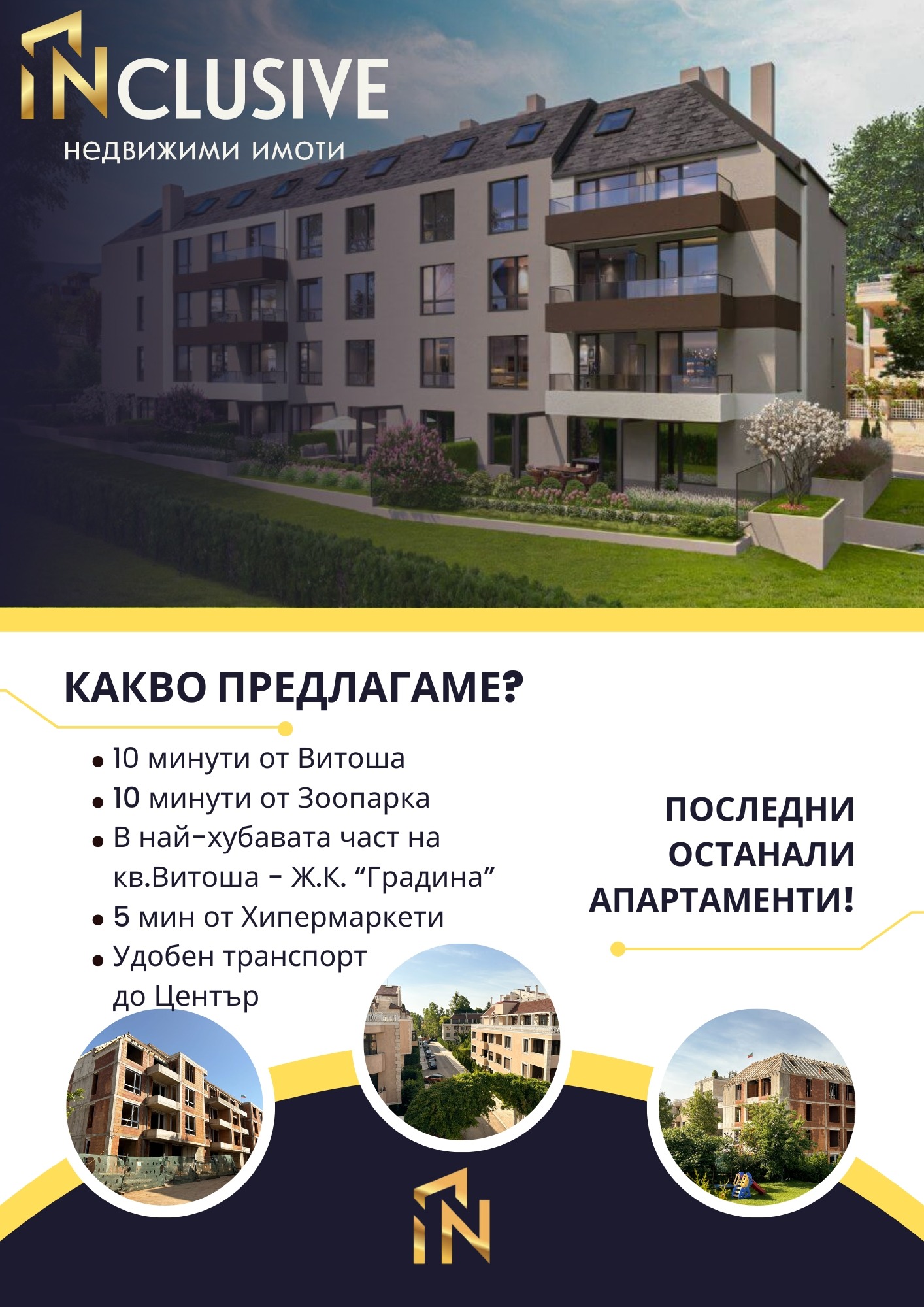Продава АТЕЛИЕ, ТАВАН | Imot.bg — изображение 1