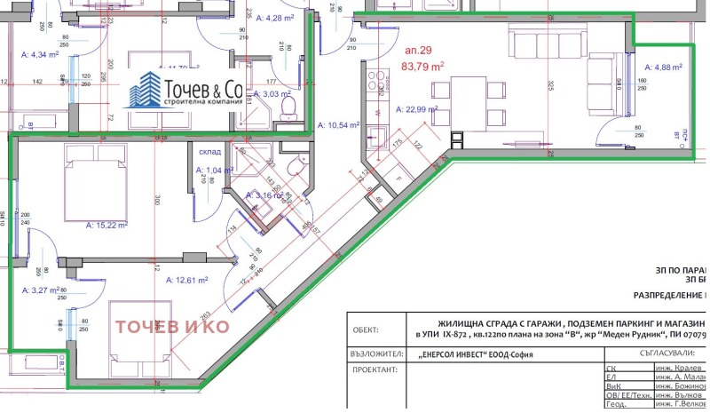 Eladó  2 hálószobás Burgas , Meden rudnik - zona V , 95 négyzetméter | 72248573 - kép [2]