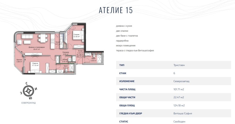 Продава 3-СТАЕН, гр. София, Кръстова вада, снимка 10 - Апартаменти - 51831215