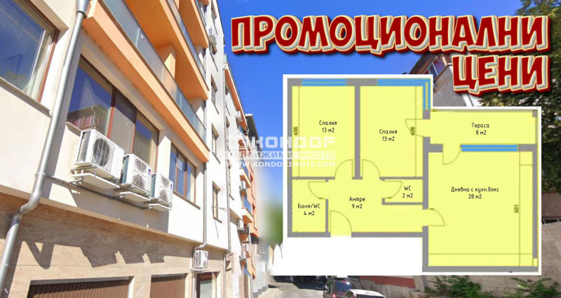 Продава 3-СТАЕН, гр. Пловдив, Коматево