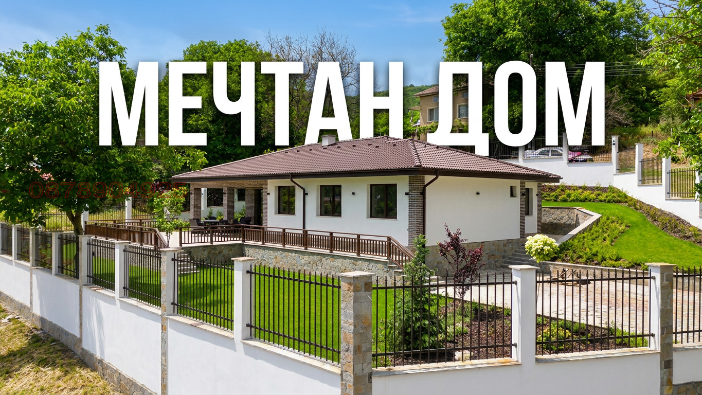 Продава КЪЩА, с. Лясково, област Стара Загора
