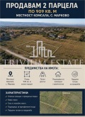 Продава ПАРЦЕЛ, с. Марково, област Пловдив, снимка 2
