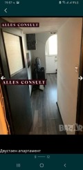 Продава 2-СТАЕН, град София, Западен парк • 174999 € • 13953653 — Holmes.bg