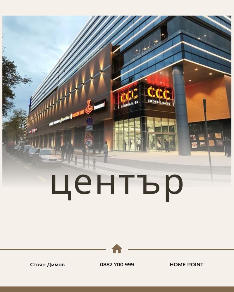 Продава 2-СТАЕН | Imot.bg — изображение 1