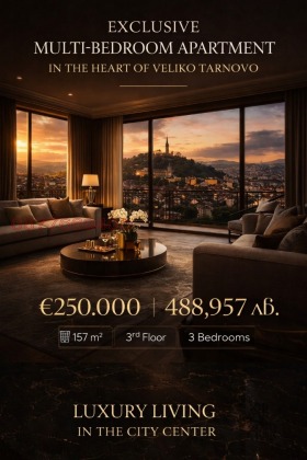 МНОГОСТАЕН, 157 m2