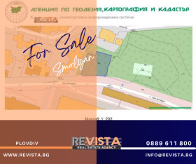 ПАРЦЕЛ, 3 363 m2