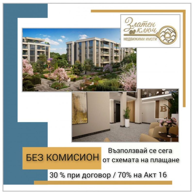 Till salu  1 sovrum Plovdiv , Ostromila , 66 kvm | 58575958