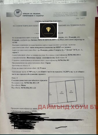 In vendita  Box auto Plovdiv , Karshiiaka , 24 mq | 33121721