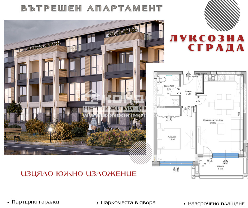 Продава 2-СТАЕН, гр. Пловдив, Остромила