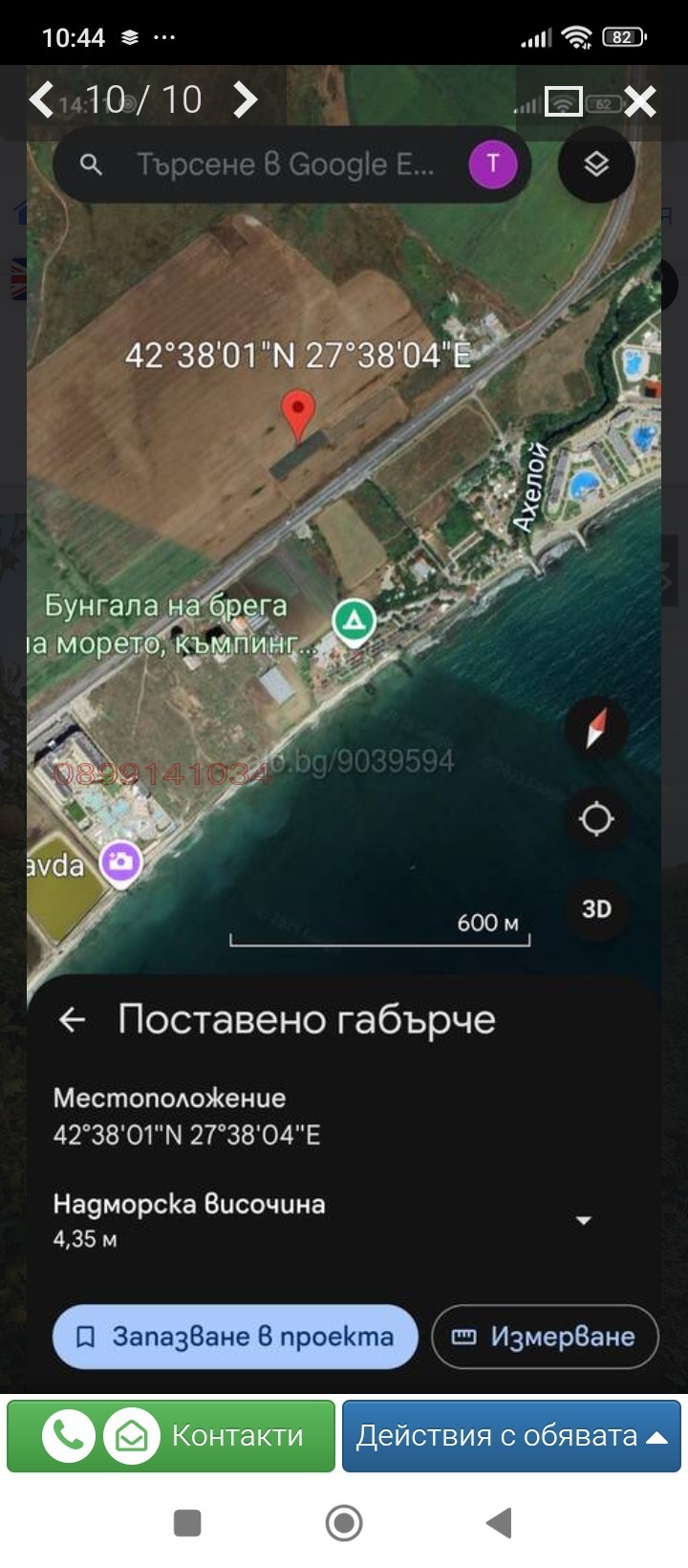 ������� ���������� ���� | Imot.bg � ����������� 7