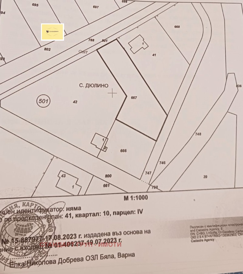 De vânzare  Complot regiunea Burgas , Obzor , 1363 mp | 66454936 - imagine [2]