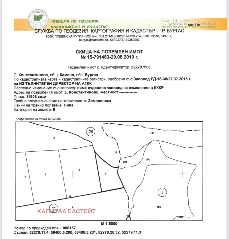 Продава ПАРЦЕЛ, с. Константиново, област Бургас, снимка 2 - Парцели - 52331197