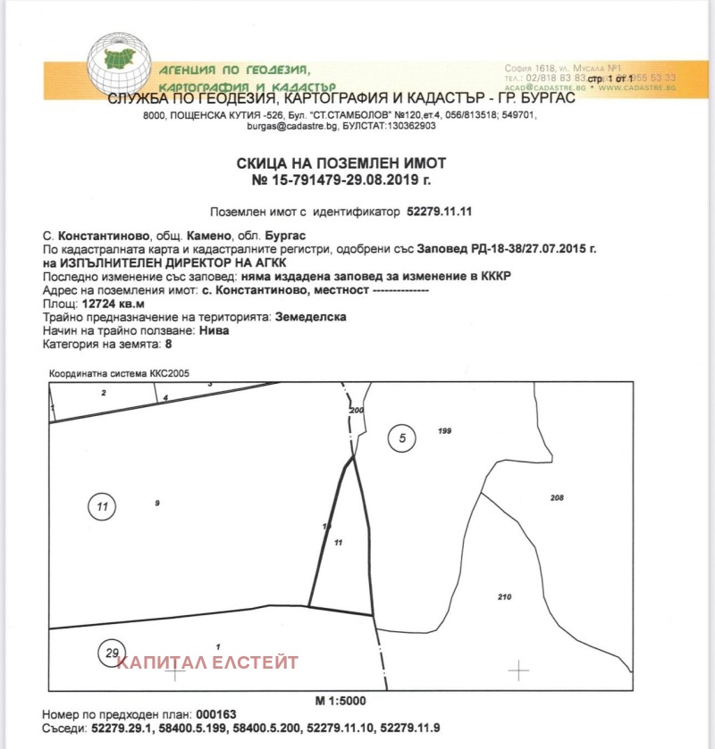 Продава ПАРЦЕЛ, с. Константиново, област Бургас