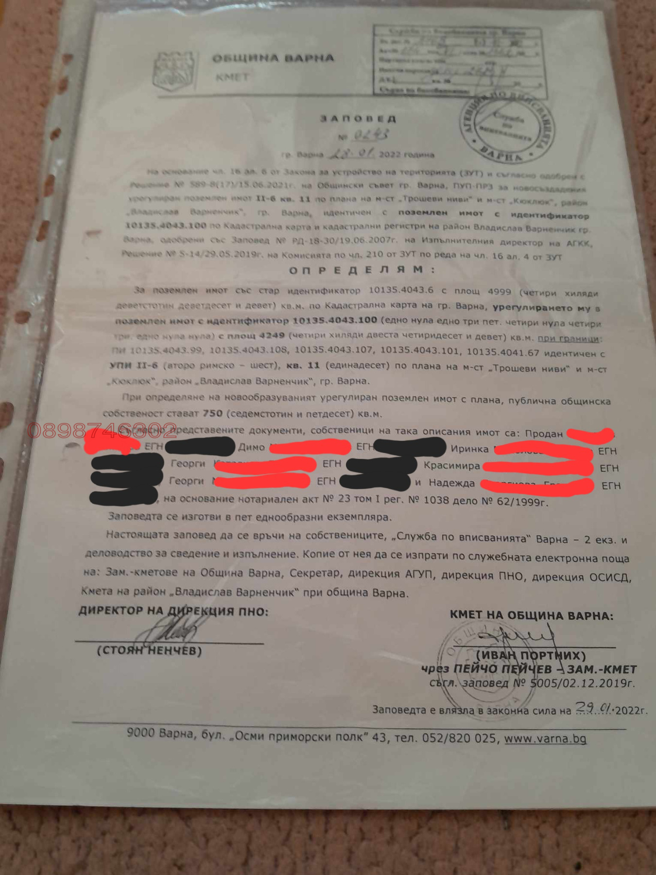 ������� ������ | Imot.bg � ����������� 6