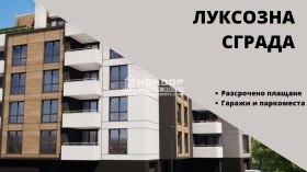 1 chambre Hristo Smirnenski, Plovdiv