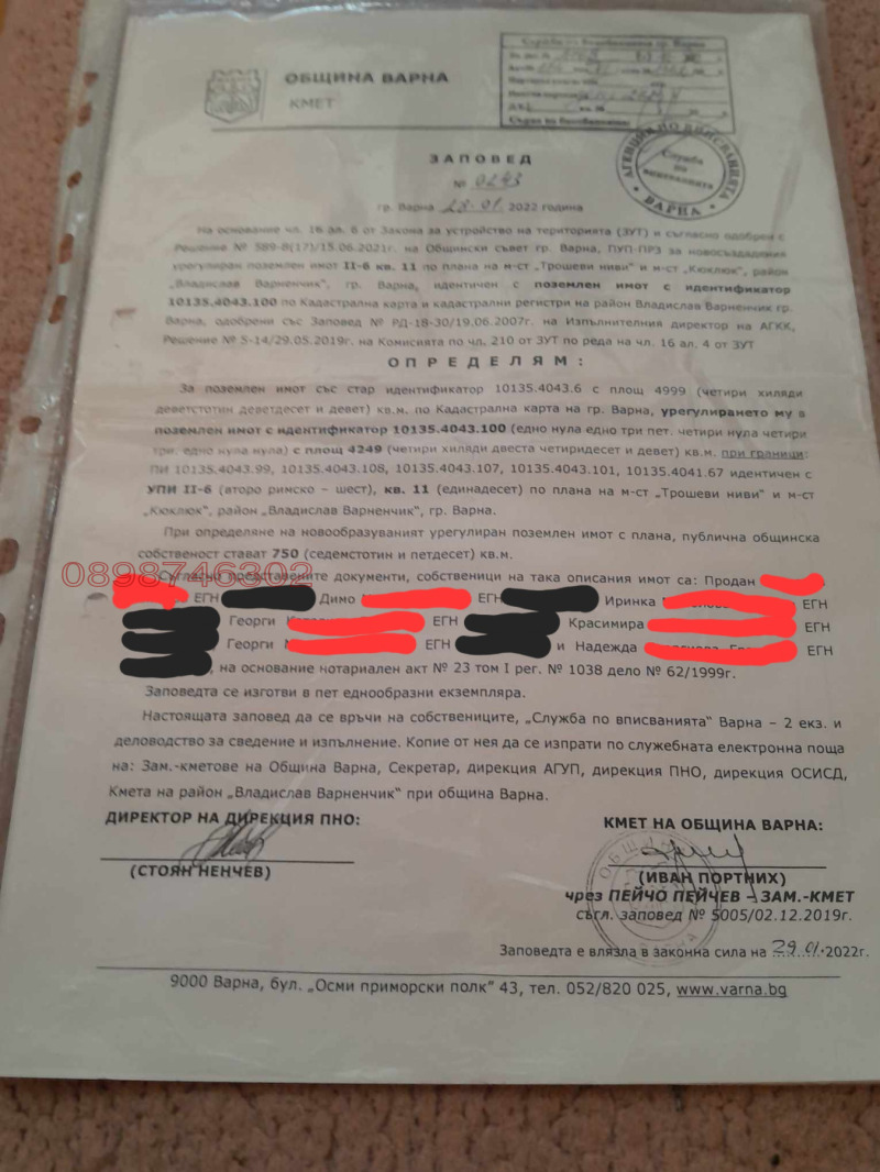 Продава ПАРЦЕЛ, гр. Варна, Западна промишлена зона, снимка 5 - Парцели - 53583069