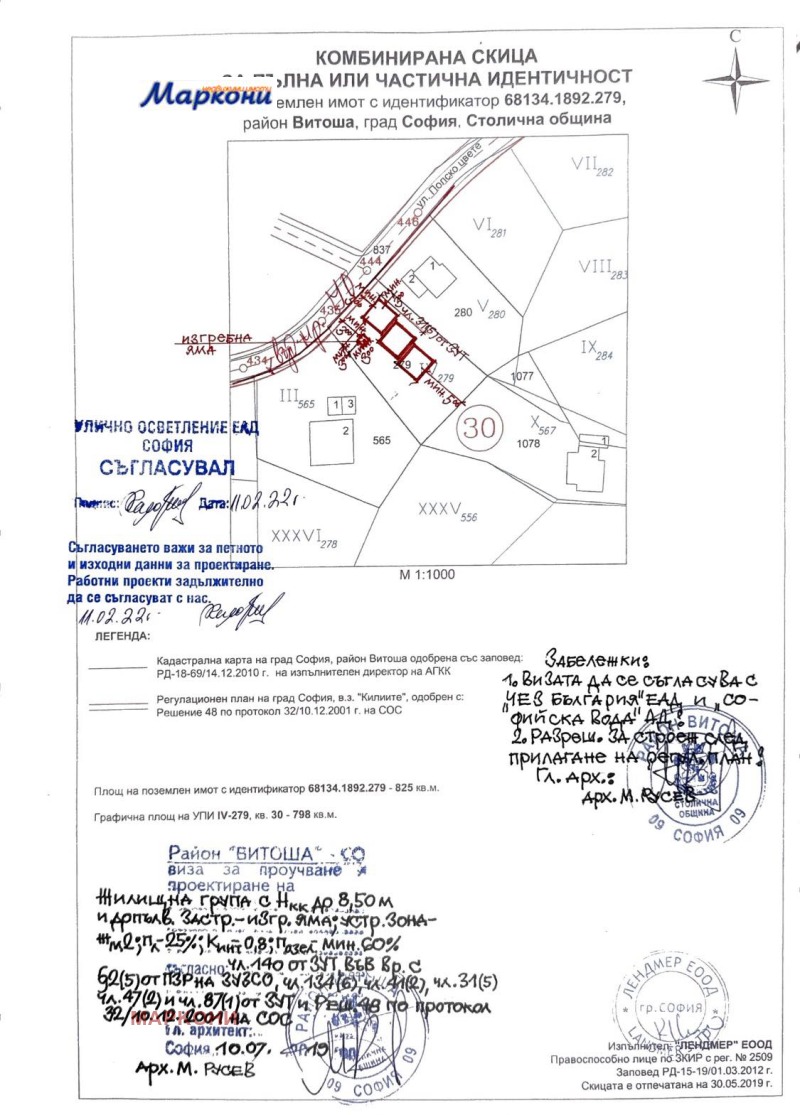 Продава  Парцел град София , Княжево , 800 кв.м | 36255422 - изображение [3]