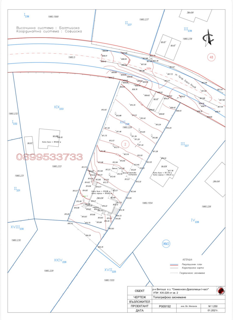 Продава ПАРЦЕЛ, гр. София, в.з.Симеоново - Драгалевци, снимка 3 - Парцели - 52151685