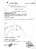 Продава ПАРЦЕЛ, гр. Априлци, област Ловеч, снимка 8