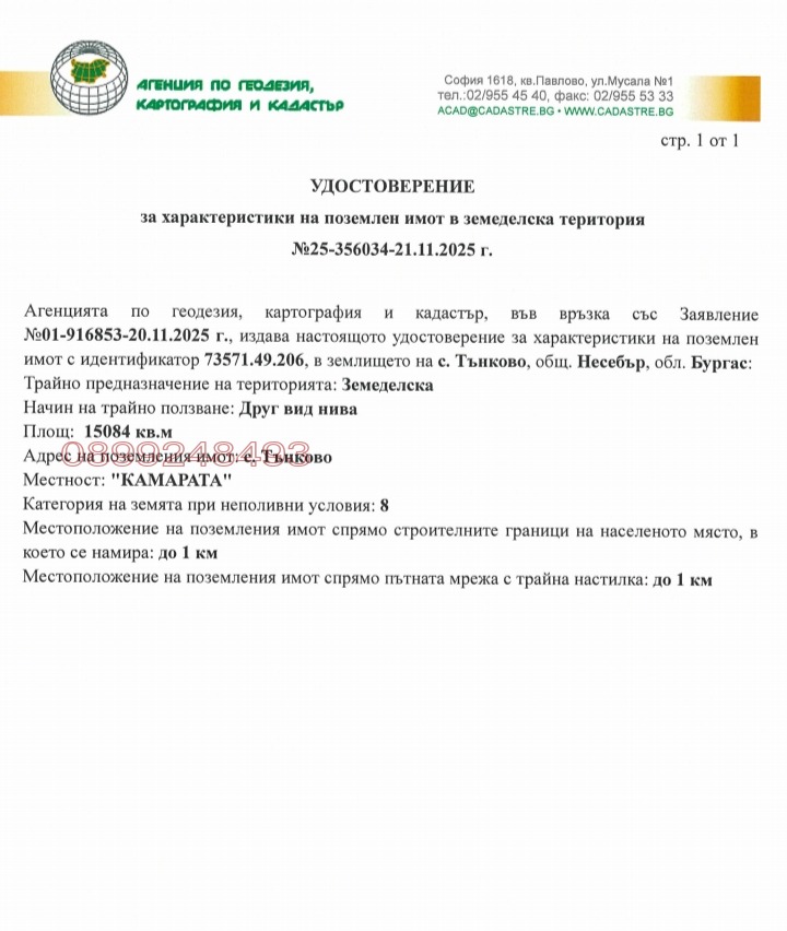 ������� ���������� ���� | Imot.bg � ����������� 2