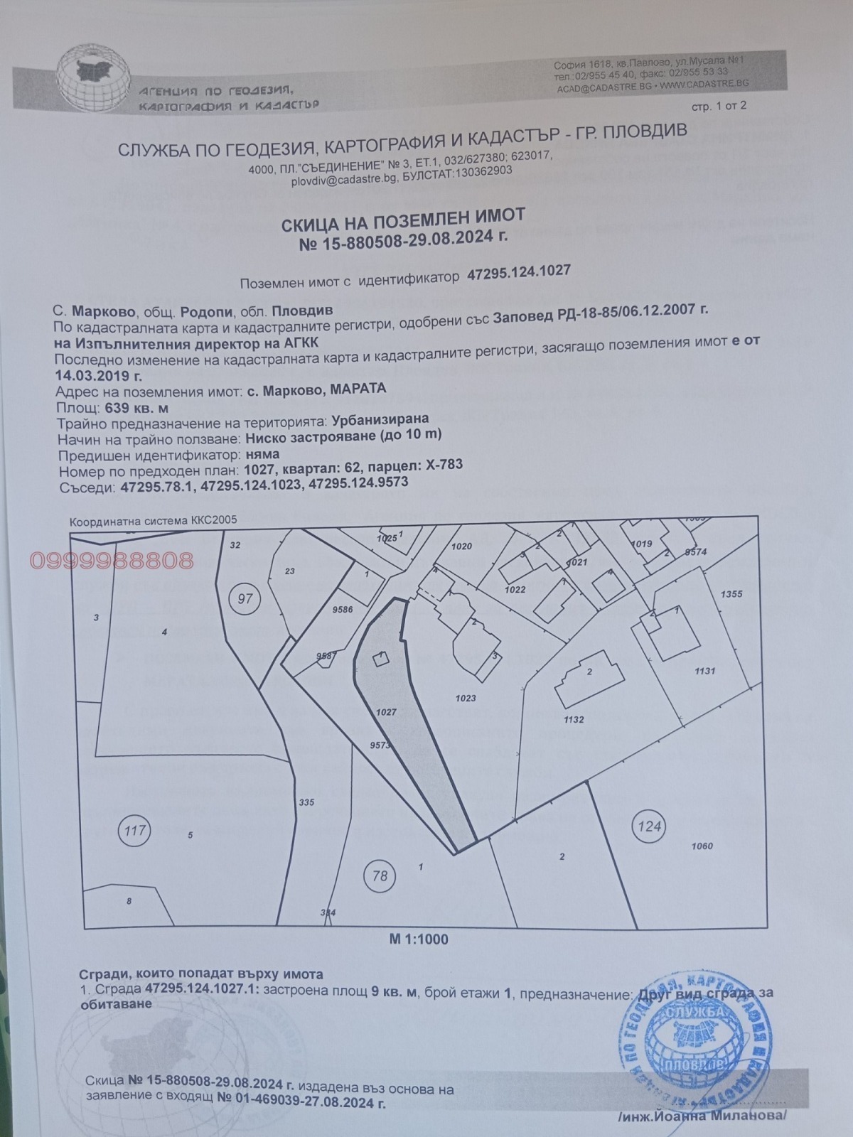 ������� ������ | Imot.bg � ����������� 6