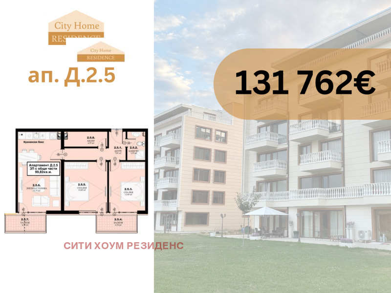 Na sprzedaż  2 sypialnie region Sofia , Elin Pelin , 100 mkw | 66144620