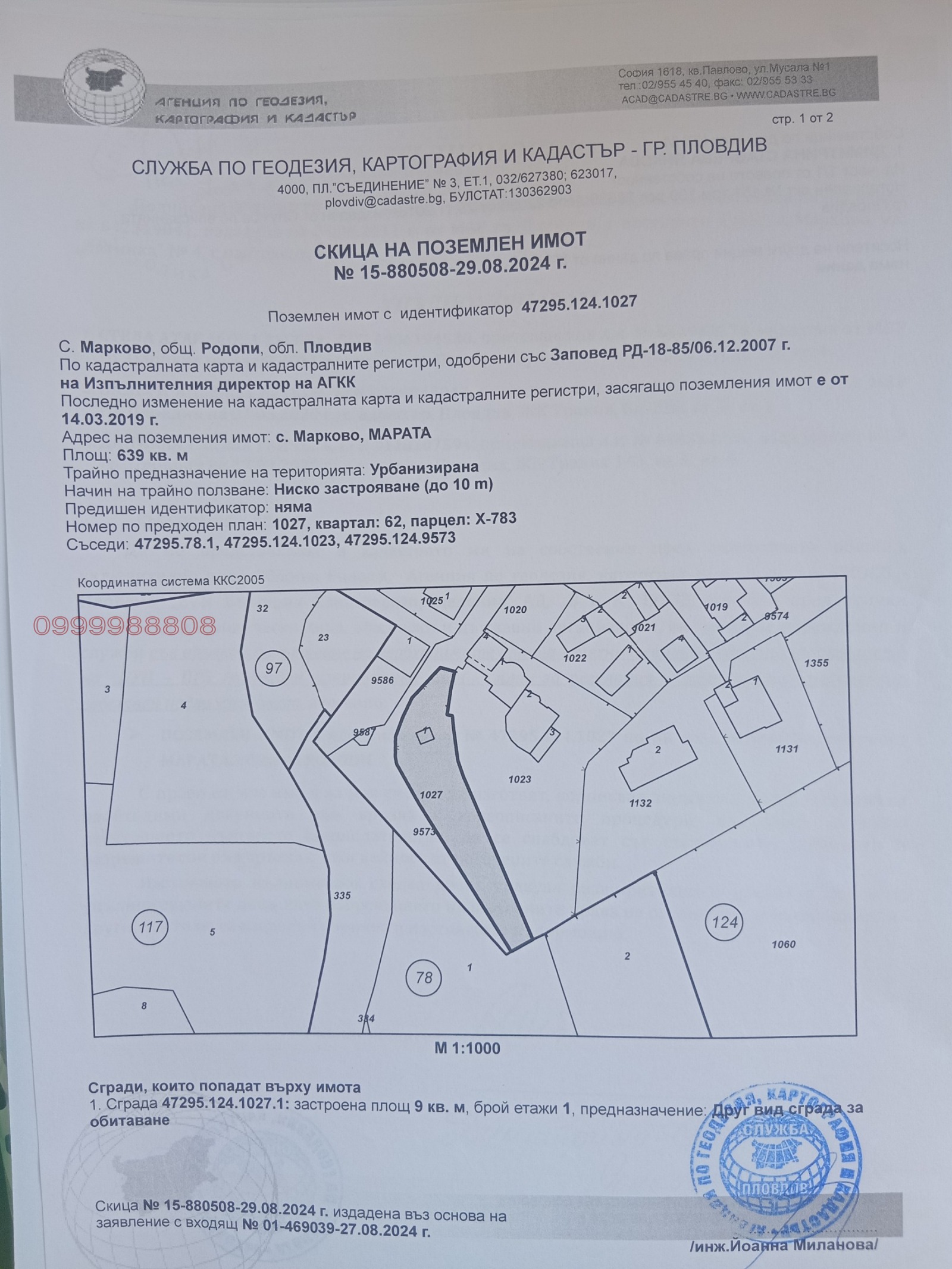 Продава ПАРЦЕЛ, с. Марково, област Пловдив, снимка 7 - Парцели - 54065115