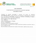 Продава ЗЕМЕДЕЛСКА ЗЕМЯ, с. Тънково, област Бургас, снимка 2