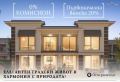 Продава  Къща град Пловдив , Остромила , 277 кв.м | 65347372