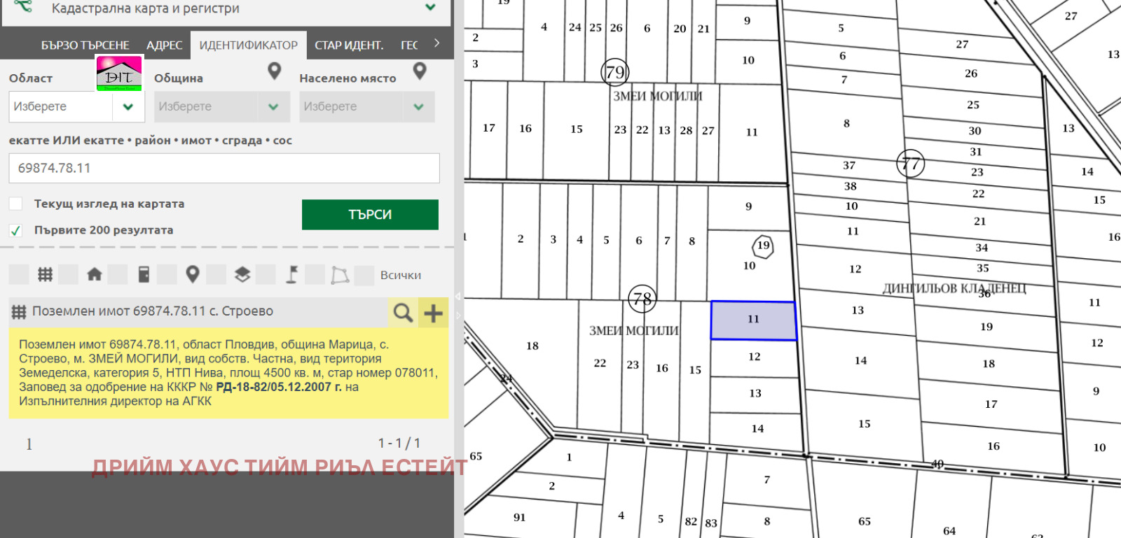 Продава ЗЕМЕДЕЛСКА ЗЕМЯ | Imot.bg — изображение 5