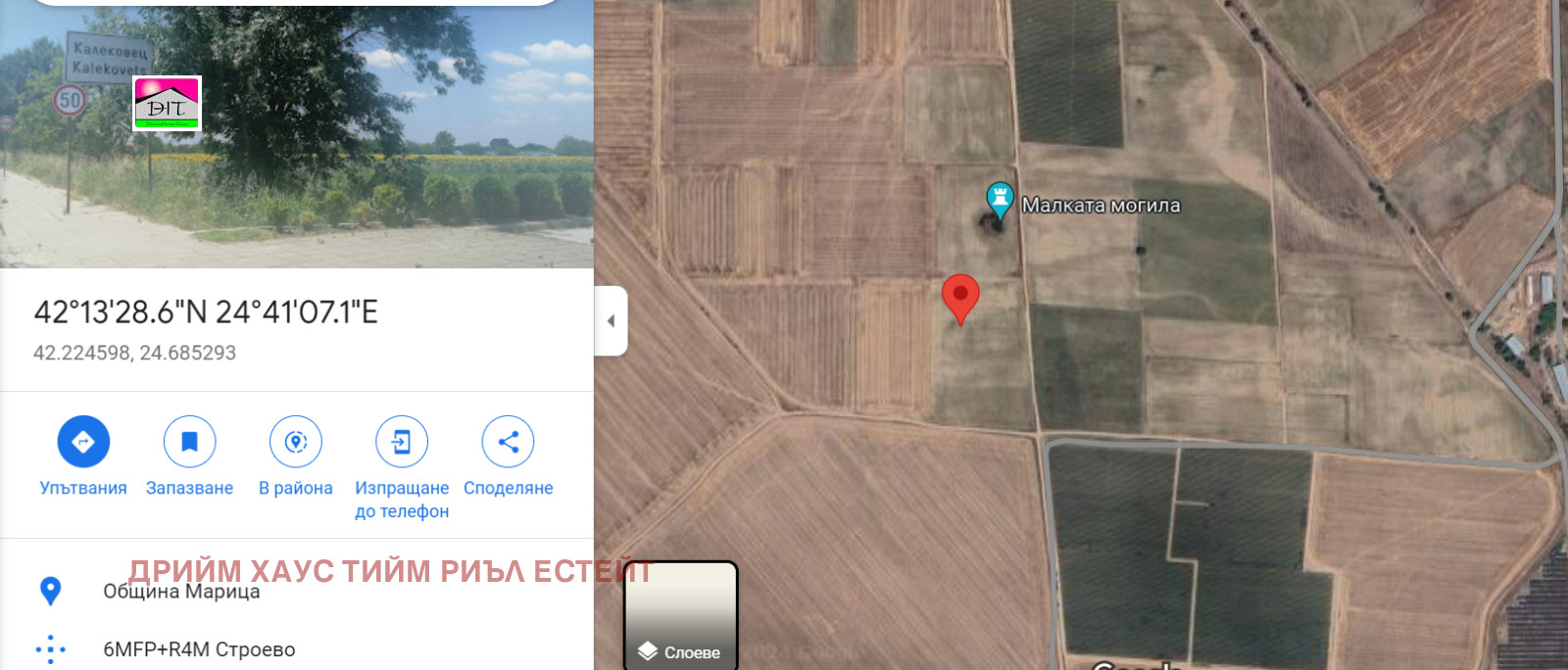 Продава ЗЕМЕДЕЛСКА ЗЕМЯ | Imot.bg — изображение 6