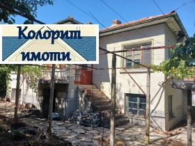 Дом Арнаутито, область Стара Загора