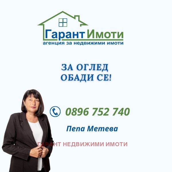Продава 2-СТАЕН, гр. Габрово, Младост