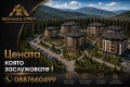 Продава 1-СТАЕН, гр. Велинград, област Пазарджик, снимка 14