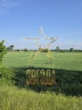 Продава ПАРЦЕЛ, с. Маноле, област Пловдив, снимка 6