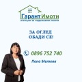Продава 2-СТАЕН, град Габрово, Младост • 80000 € / 156466.40 лв. • 17299142 1