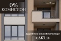 Продава 2-СТАЕН, град Пловдив, Христо Смирненски • 76000 € / 148643.08 лв. • 89187961 1
