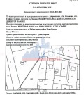 Продава ПАРЦЕЛ, гр. София, с. Доброславци, снимка 4